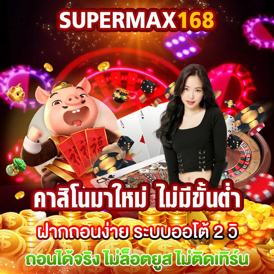 supermax168